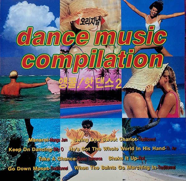 Dance Music Compilation Volume 2
