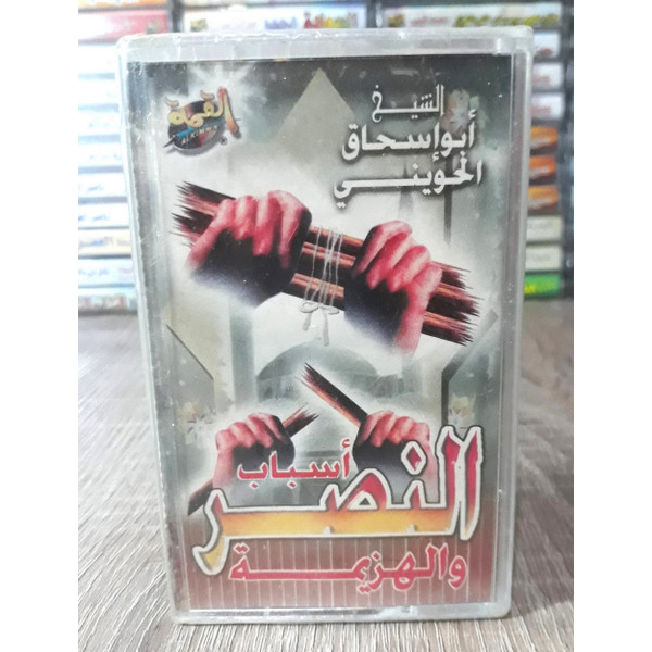  أسباب النصر والهزيمة