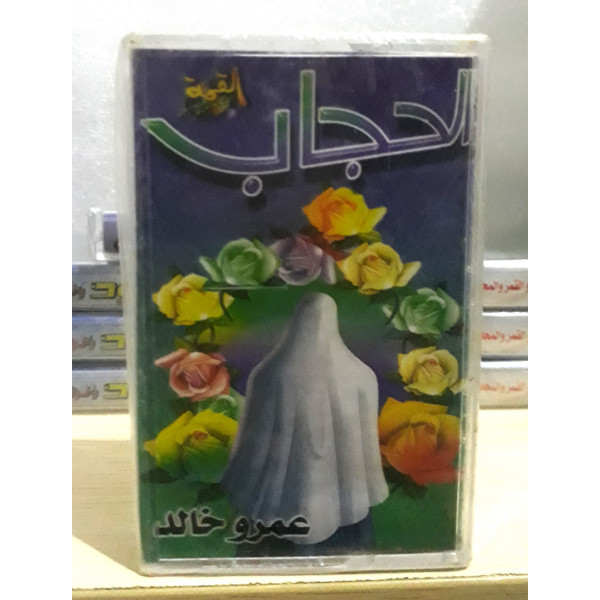 الحجاب