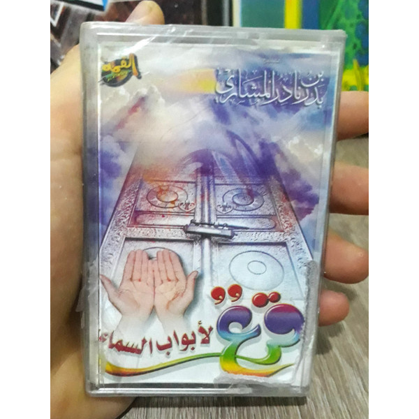  قرع لأبواب السماء