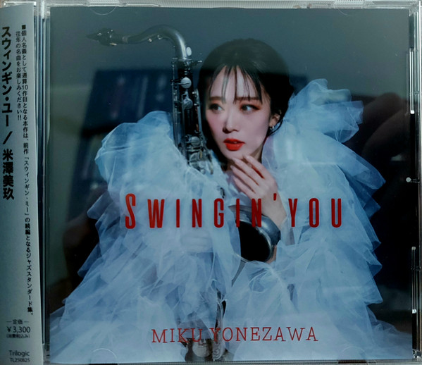 Swingin' You = スウィンギン・ユー