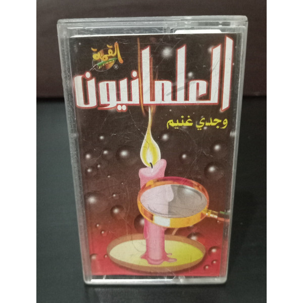  العلمانيون 