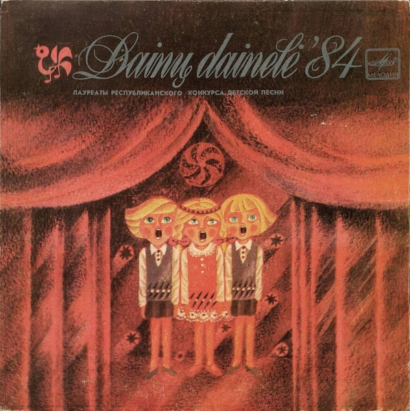 Dainų Dainelė '84