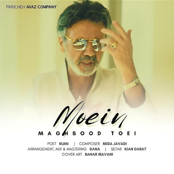 مقصود تویی = Maghsood Toei