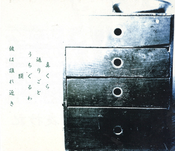 夜抄記 = Nocturnal Abstracts