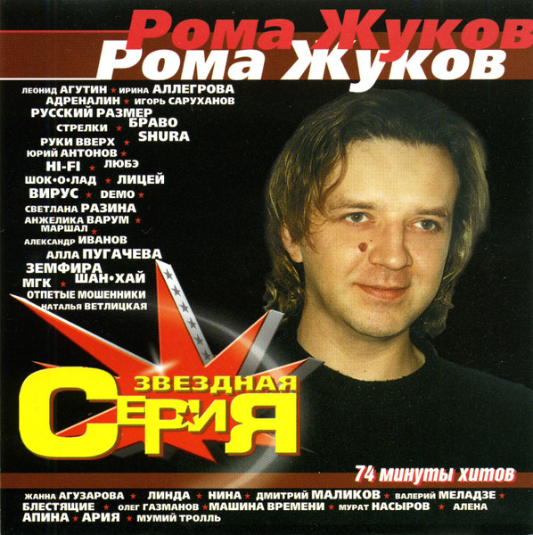 Звездная Серия