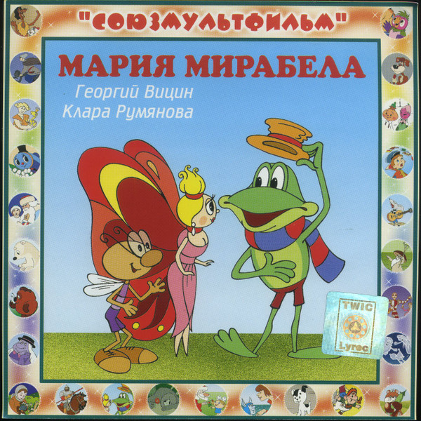 Мария Мирабела