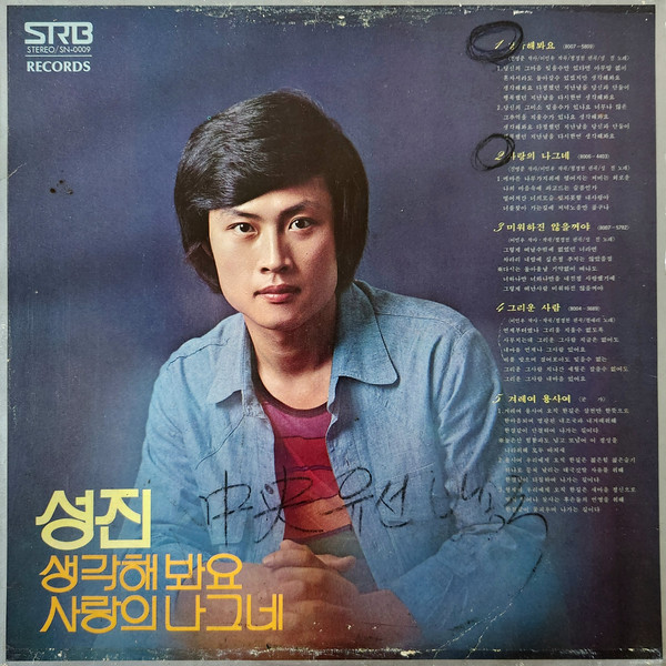 생각해봐요 / 늦어도 그날까지는