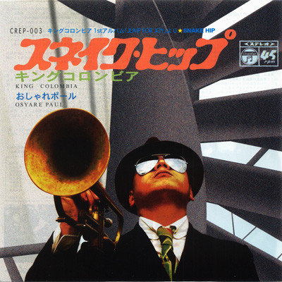 Snake Hip / Osyare Paul