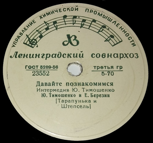Давайте Познакомимся