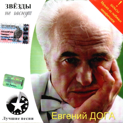 Мой Ласковый И Нежный Зверь...