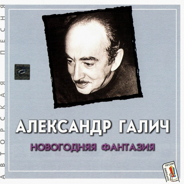 Новогодняя Фантазия
