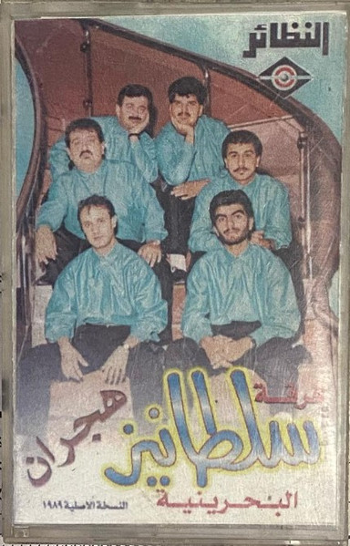 هجران