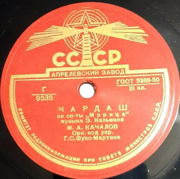Чардаш / Песенка Тассило