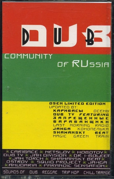 Dub Community Of Russia
