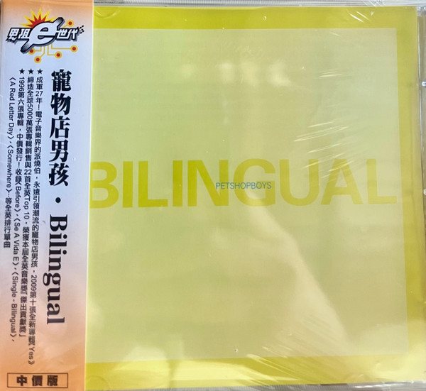 Bilingual 