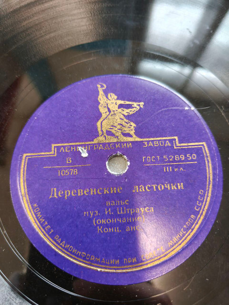 Деревенские Ласточки