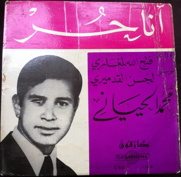 أنا حر