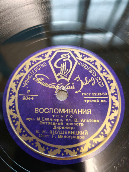 Воспоминание / Тихий Вечер