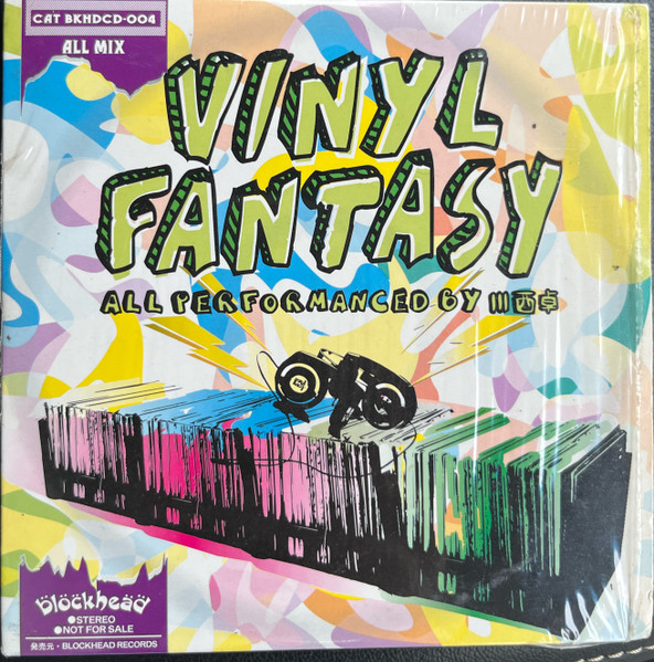 Vinyl Fantasy