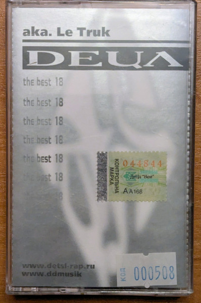 The Best 18