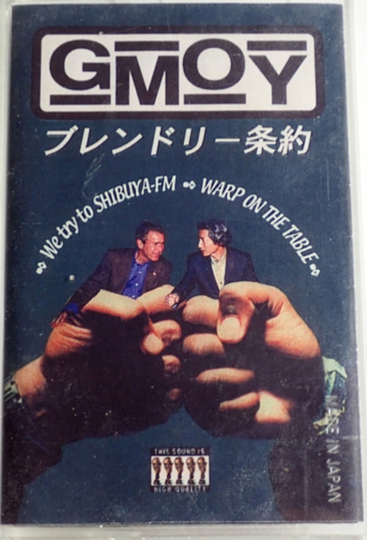 ブレンドリー条約