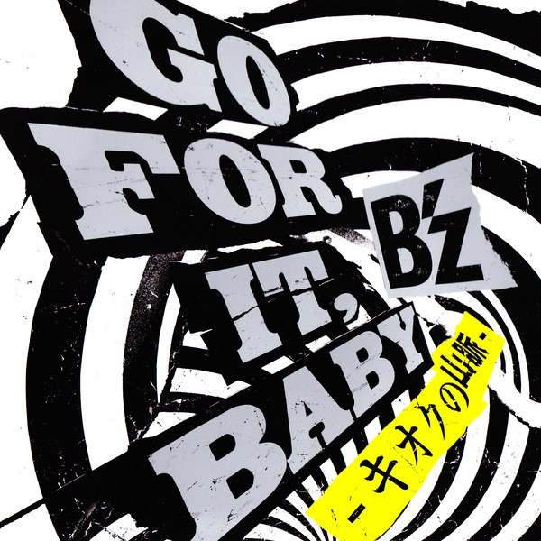 Go For It, Baby -キオクの山脈-