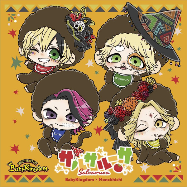 Calaveras/サルサルーサ