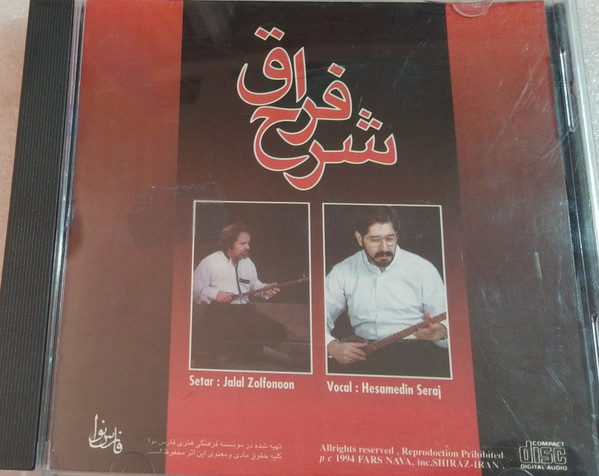 Sharh-E-Faragh