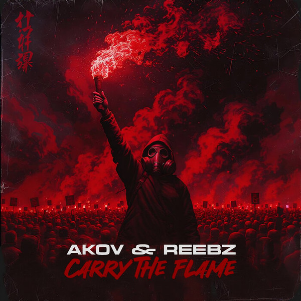 Carry The Flame