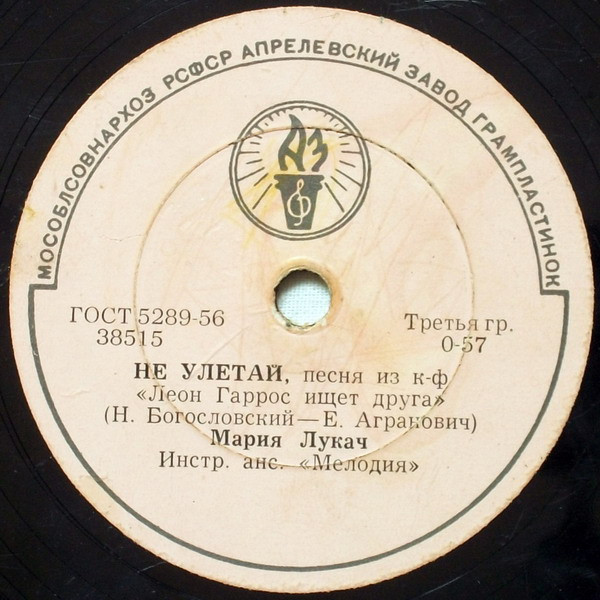 Не Улетай / Поют И Танцуют Друзья