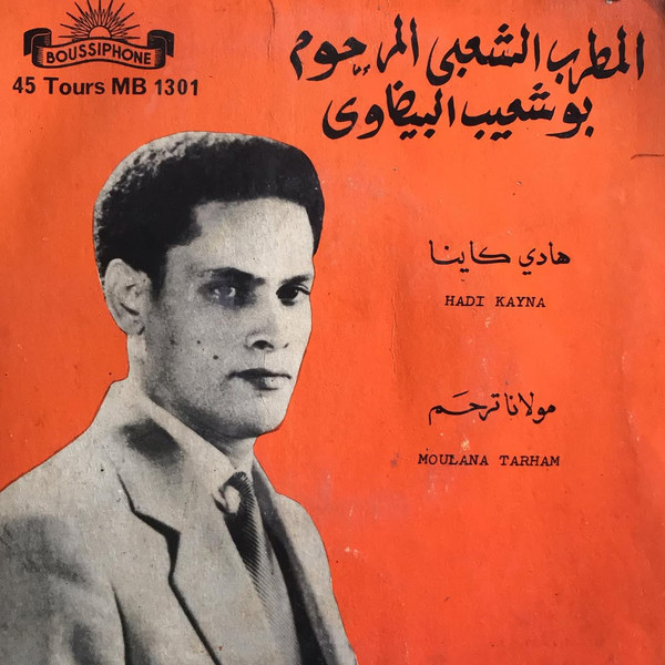 هادي كاينا / مولانا ترحم = Hadi Kayna / Moulana Tarham