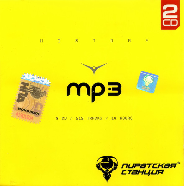 MP3 History: Пиратская Станция