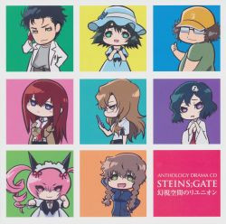 Anthology Drama CD Steins;Gate 幻視空間のリユニオン