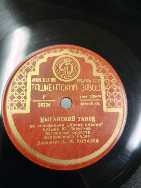 Цыганский танец / Испанский танец 