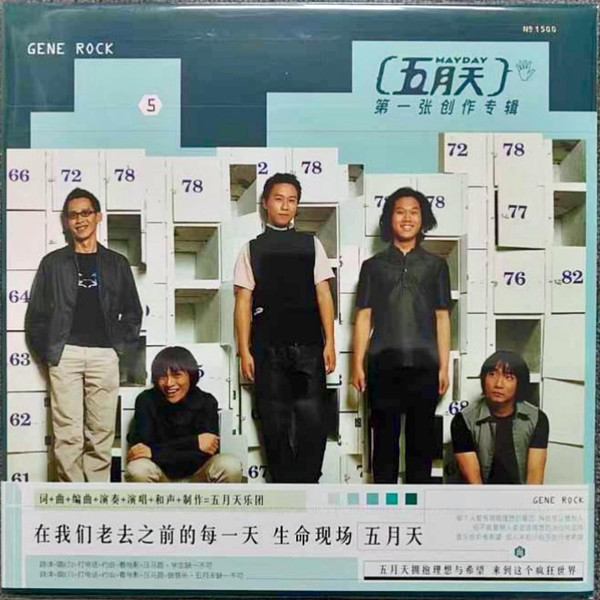 第一张创作专辑