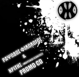 Promo CD