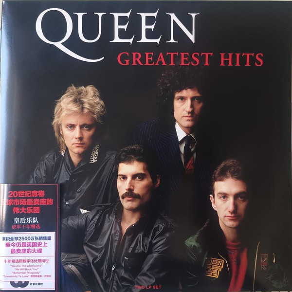 Greatest Hits = 成军十年精选