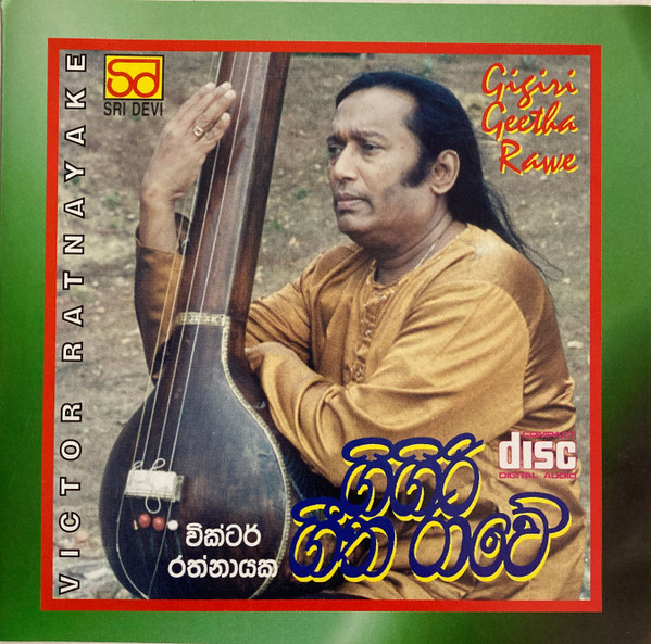 Gigiri Geetha Rawe
