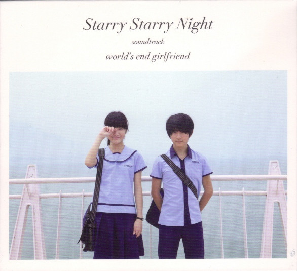 Starry Starry Night - Soundtrack