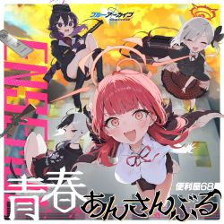 ブルーアーカイブ 青春あんさんぶる Vol.3 「便利屋68」