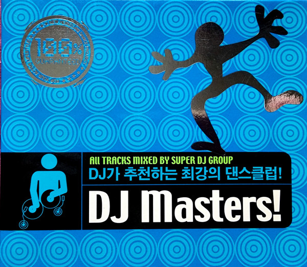 DJ가 추천하는 최강의 댄스클럽! DJ Masters!