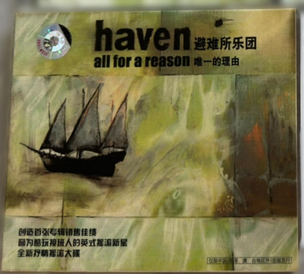 All For A Reason = 唯一的理由