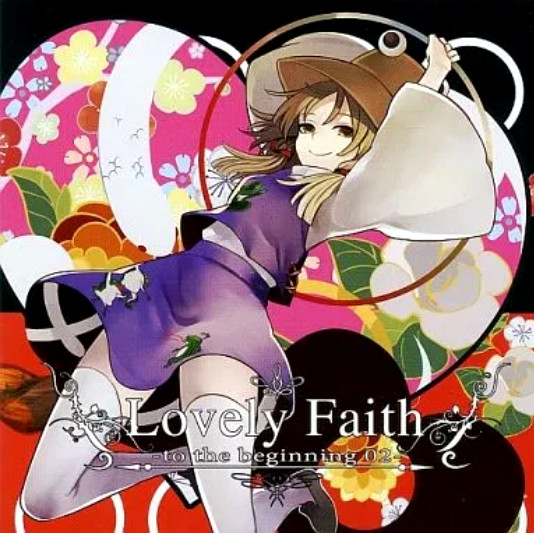 Lovely Faith -To The Beginning 02-