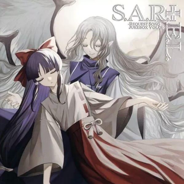 S.A.R.I.E.L. -Request Song Jukebox Vol.01-