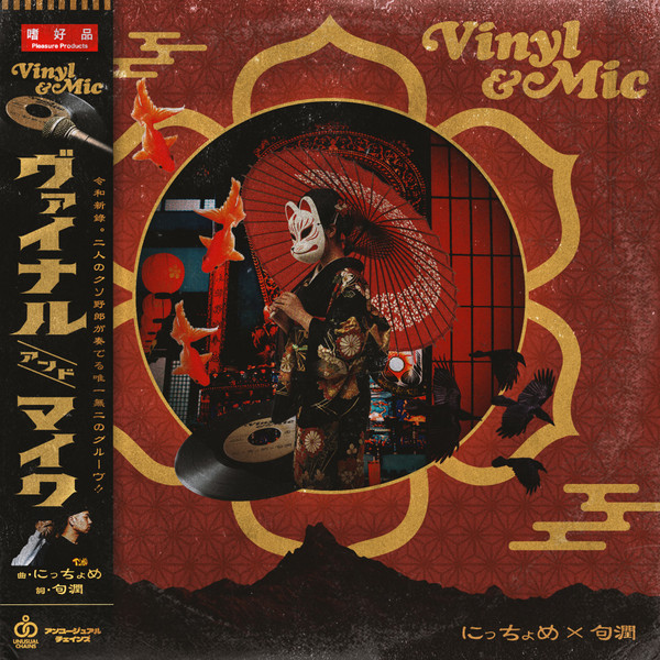 Vinyl & Mic