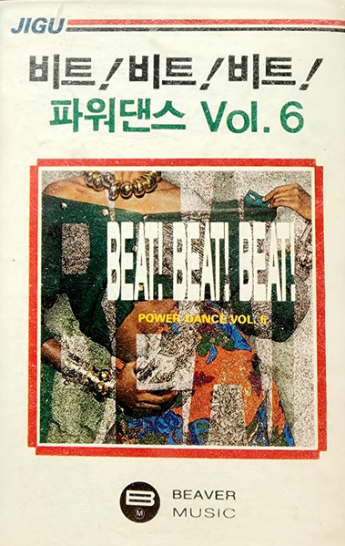 Beat! Beat! Beat! - Power Dance Vol. 6