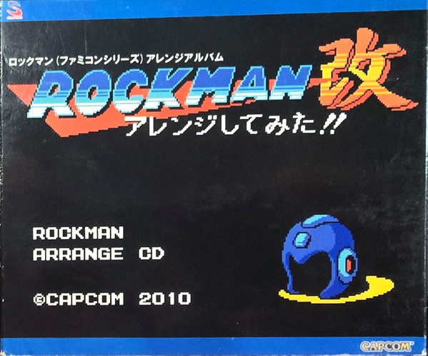 ロックマン(ファミコンシリーズ)アレンジアルバム ROCKMAN改 アレンジしてみた!!