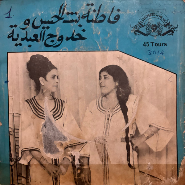 كبت الخيل