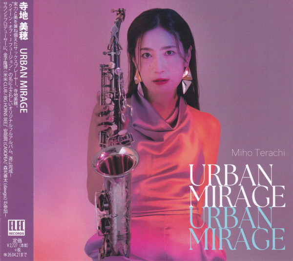 Urban Mirage